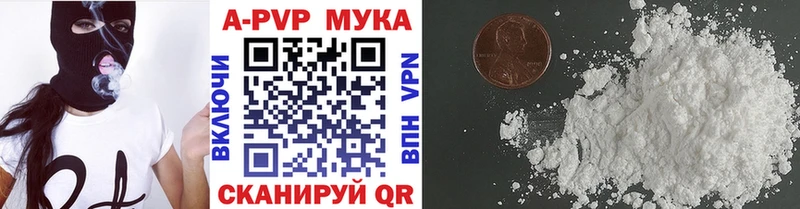 MEGA как войти  Куртамыш  APVP СК КРИС 