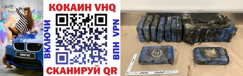 COCAIN VHQ Куртамыш