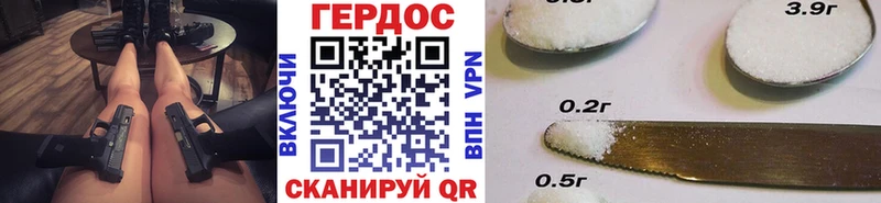 Героин VHQ  Куртамыш 