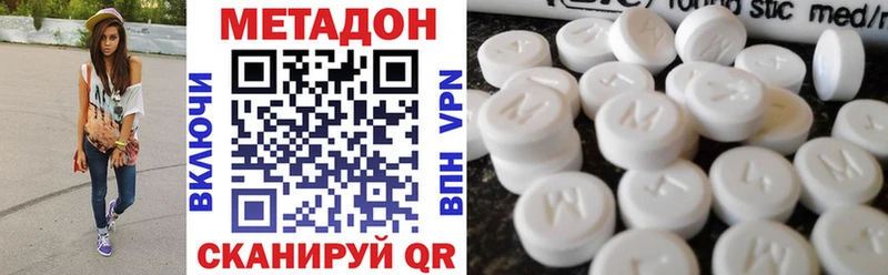 как найти наркотики  Куртамыш  МЕТАДОН VHQ 