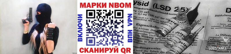 купить наркотик  Куртамыш  Марки N-bome 1,8мг 